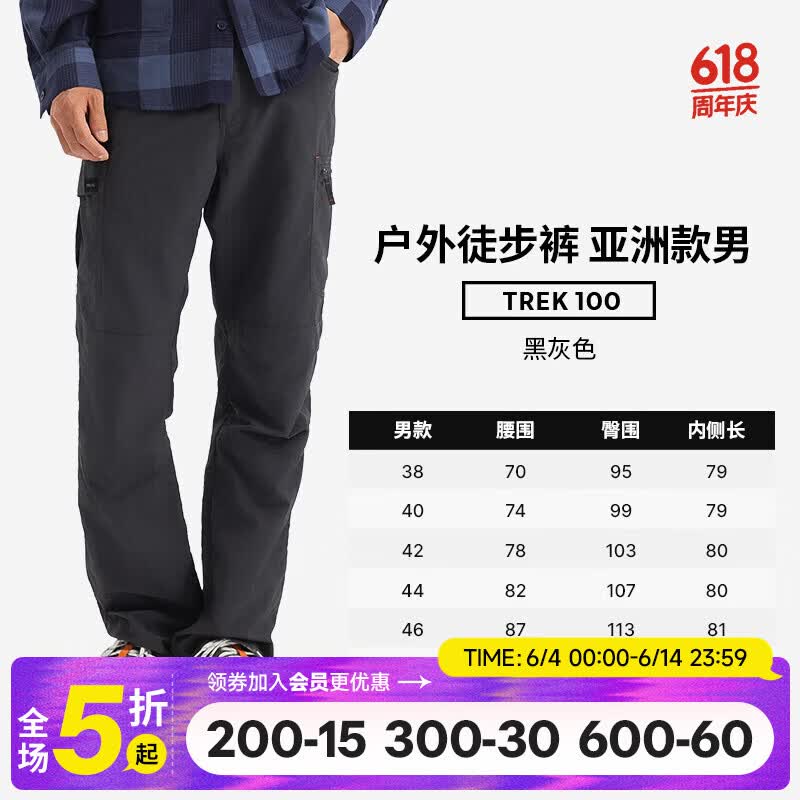迪卡侬TREK100速干裤薄款户外徒步登山裤透气弹力男款黑灰色42-5164859