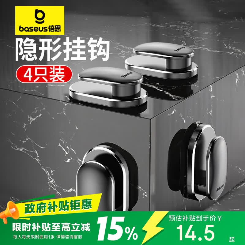 倍思（BASEUS）车载挂钩座椅背手机挂钩车内饰品功能小件车家两用创意百搭抖音黑