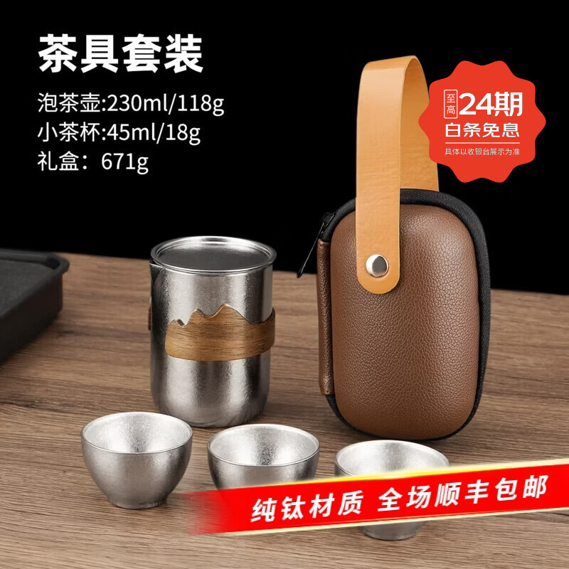 乐壶匠（LEHUJIANG）纯钛泡茶壶套装户外露营便携旅行茶具带收纳包整套茶具送礼 230ml泡茶杯+茶仓+3小茶杯+收纳包