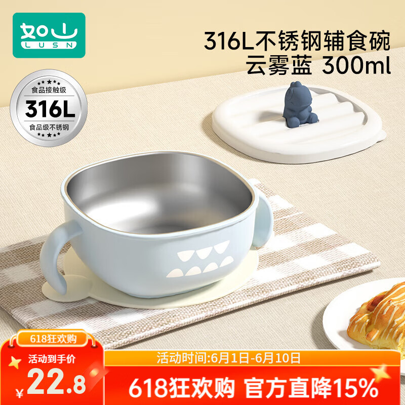 如山宝宝辅食碗专用喝汤碗儿童节礼物吃饭碗外出餐具316L不锈钢碗饭盒