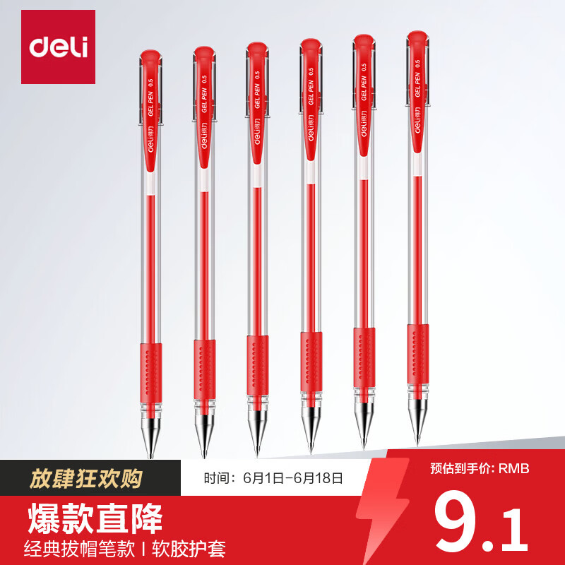 得力（deli）经典办公拔帽中性笔 0.5mm子弹头水笔签字笔 红色12支/盒34567高考考试