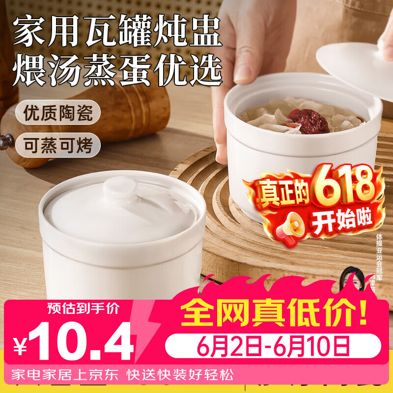 德明陶瓷炖盅瓦罐汤碗隔水小炖盅内胆蒸蛋粥燕窝食品级盅罐带盖