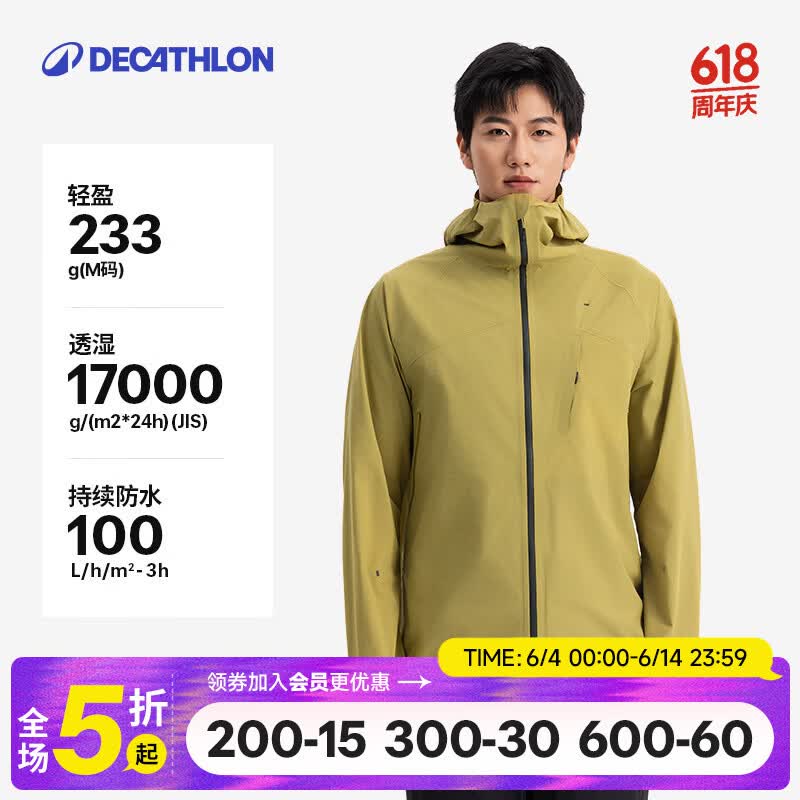 迪卡侬MH500LT户外冲锋衣女新款轻量硬壳登山防风防水外套男-5485672