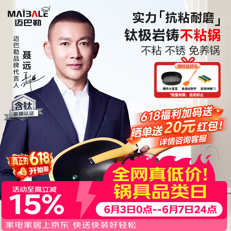 迈巴勒【抖音同款】钛极岩铸不粘炒锅煎炒多用途炒菜锅家用炒锅耐磨32cm