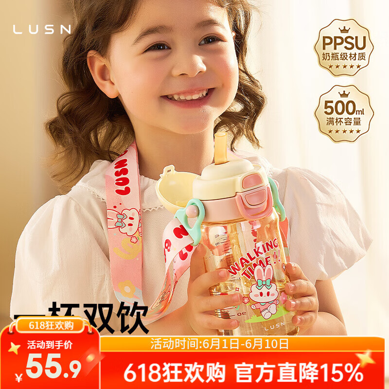 LUSN儿童PPSU水杯宝宝双直饮吸管杯婴幼儿家用外出便携防摔学饮杯