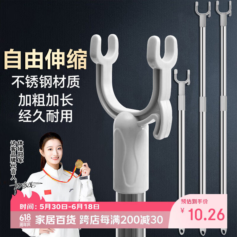 访客 晾衣杆 取衣可伸缩调节撑衣衣架【加厚】不锈钢衣叉挑衣杆时尚灰