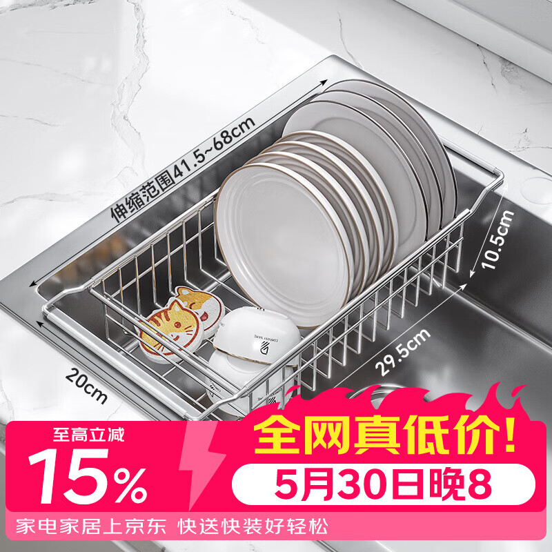 圣西陶不锈钢厨房水槽置物架伸缩沥水篮洗碗池碗盘架水池碗碟收纳沥水架