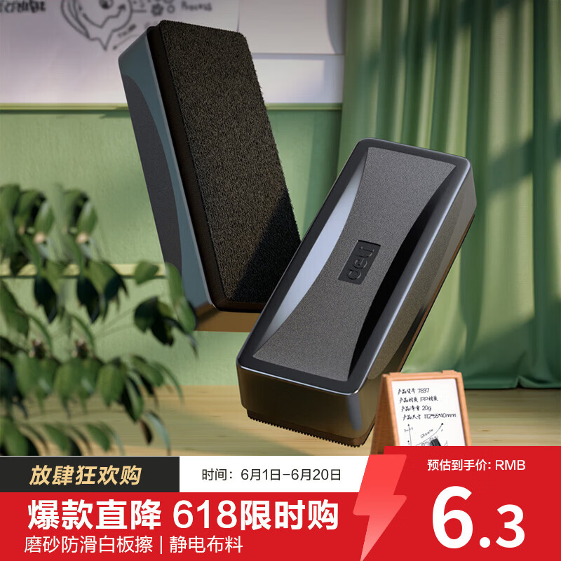 得力(deli)白板磁性白板擦正面吸附黑板擦白板配件 白板笔可用（50*125*25mm）7834