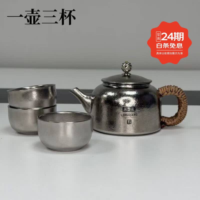 LEHUJIANG纯钛泡茶壶2026新款泡茶家用茶水分离功夫茶壶小茶壶茶杯子 纯钛TA1茶壶-【350ml】+三个茶杯