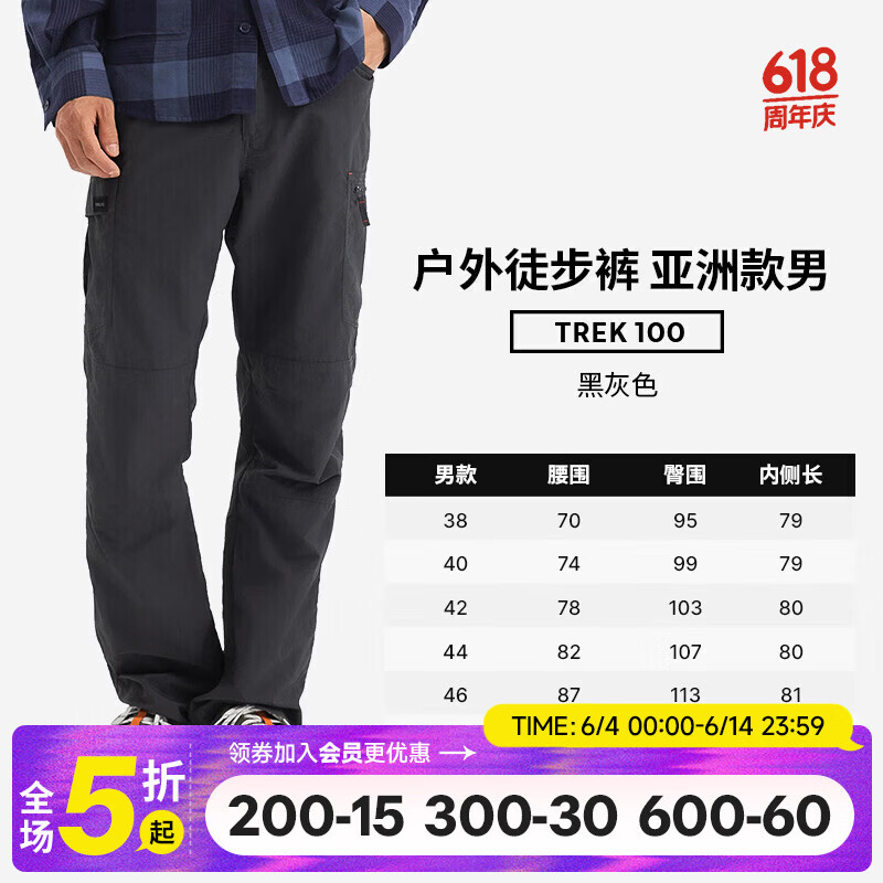 迪卡侬TREK100速干裤薄款户外徒步登山裤透气弹力男款黑灰色46-5164861
