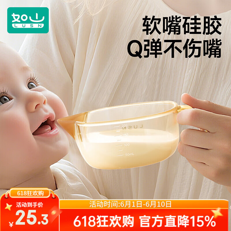 如山宝宝辅食碗鹰嘴碗新生专用喂水喂奶硅胶软勺软嘴吃米糊碗儿童饭盒