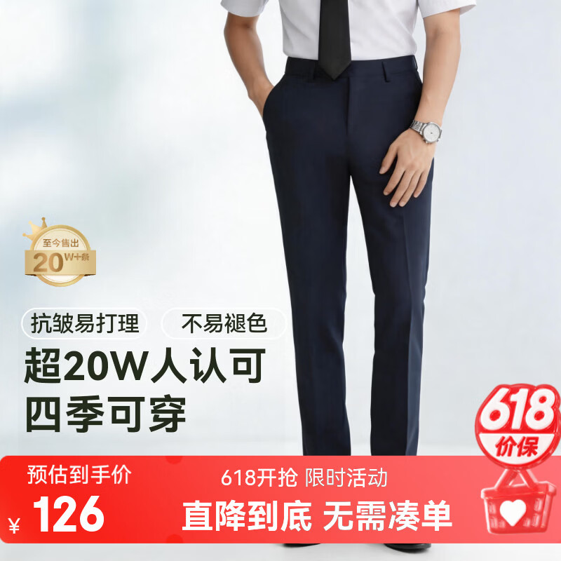 京东京造男士夏季休闲商务直筒西裤,仅需126元! 京东京造男士夏季休闲商务直筒西裤,仅需126元!