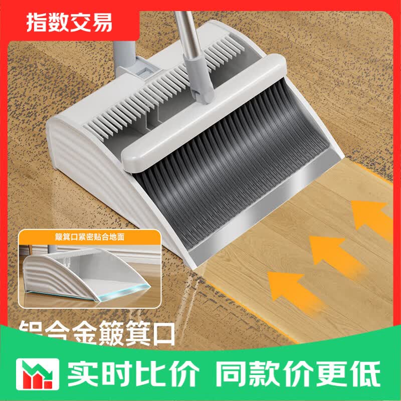 美丽雅扫把簸箕套装扫帚铝合金口垃圾铲两件套扫地神器笤帚撮箕 [磁吸款]梳齿铝合金口扫把两件套