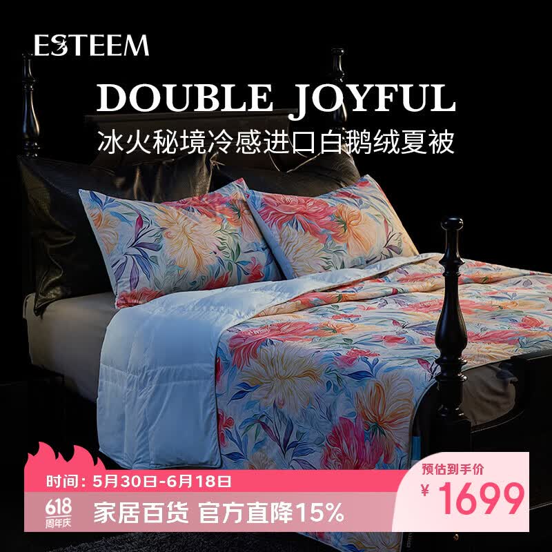 宜庭ESTEEM/宜庭冰火秘境冷感双温可水洗鹅绒夏凉被被子【专柜同款】 150*215cm 京东折扣/优惠券