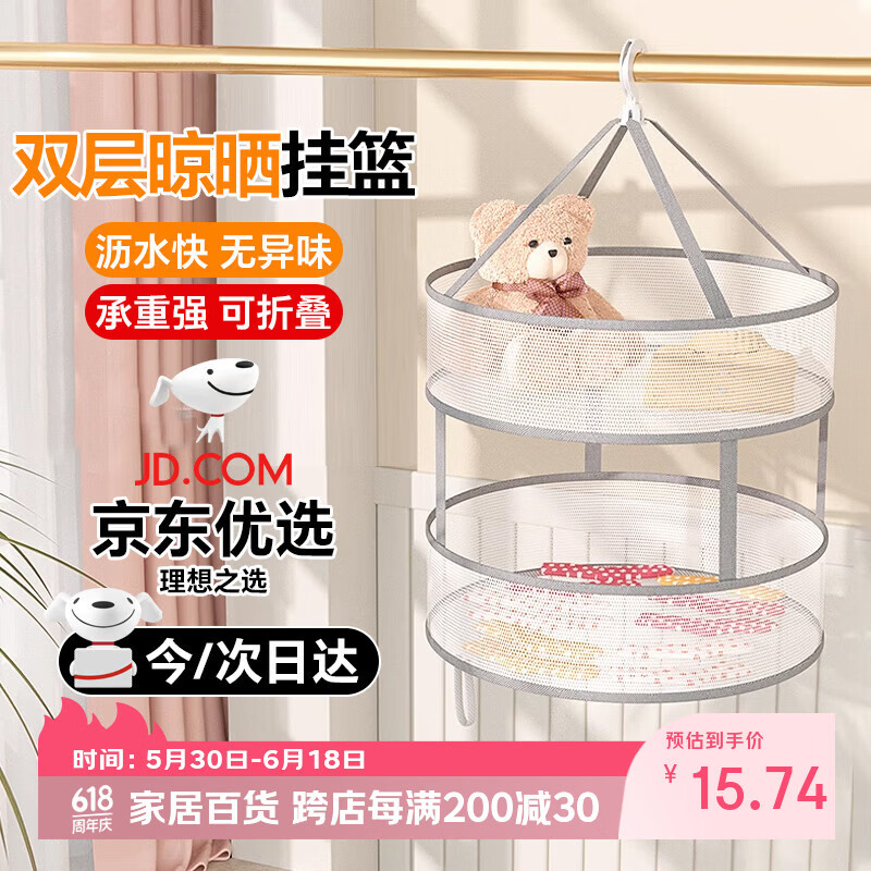 访客双层可折叠晒衣网羊毛衫晾晒多功能大号晾衣篮内衣袜子收纳网