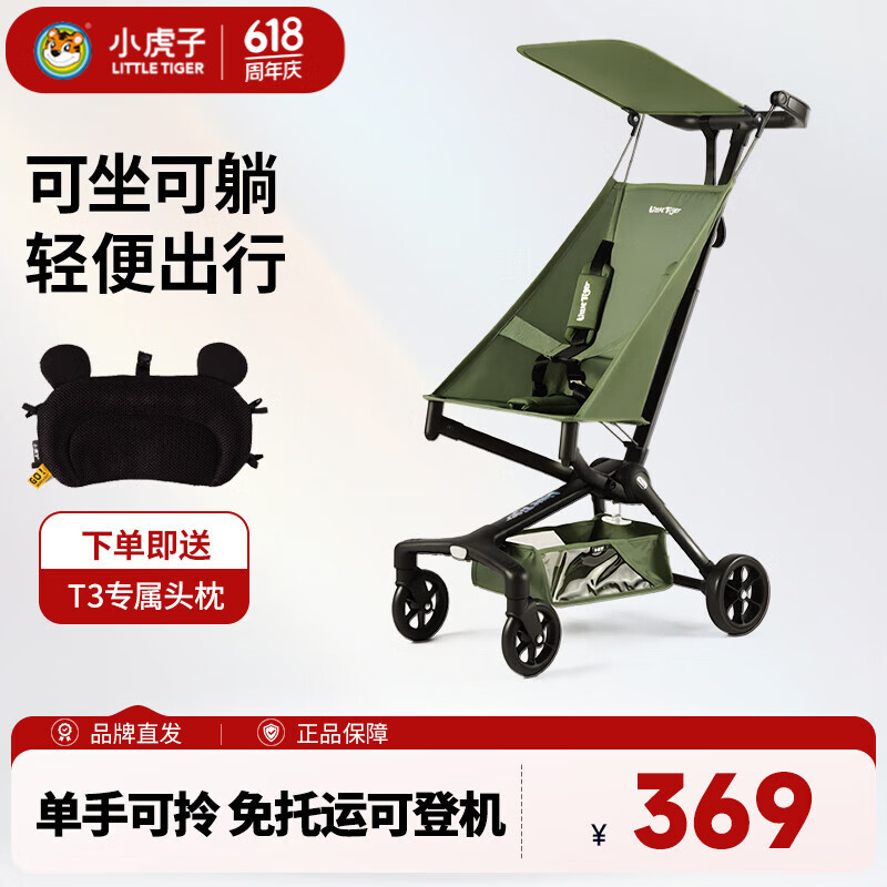 小虎子可坐可躺儿童旅行车轻便折叠可登机婴儿口袋推车遛娃神器T3军绿色