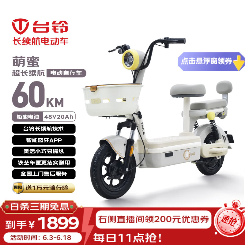 台铃电动自行车萌蜜2026新款新国标电动车48V20AH铅酸长续航可上牌男女通勤代步云朵灰