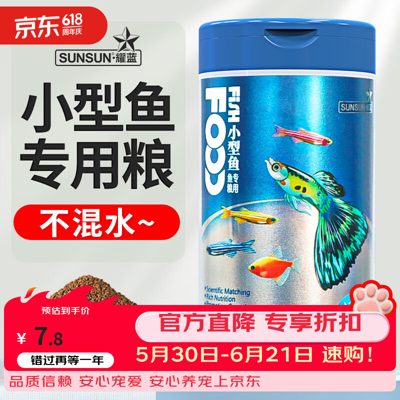 森森（SUNSUN）孔雀鱼饲料鱼食小颗粒YSL-15热带鱼饲料灯科鱼鱼粮