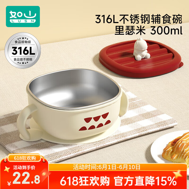 如山宝宝辅食碗专用喝汤碗儿童节礼物吃饭碗外出餐具316L不锈钢碗饭盒