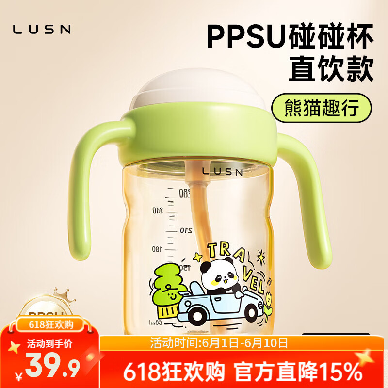 LUSN儿童牛奶杯1-2-3岁以上杯子PPSU刻度学饮杯宝宝直饮吸管水杯