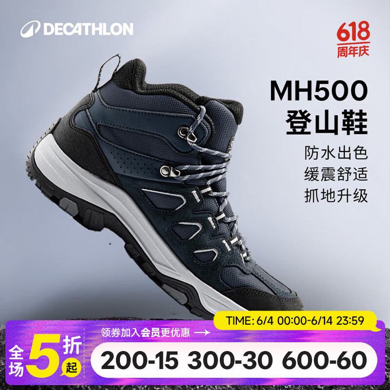 迪卡侬26新款男士MH500中帮户外登山防水防滑缓震徒步鞋蓝黑42-5456630