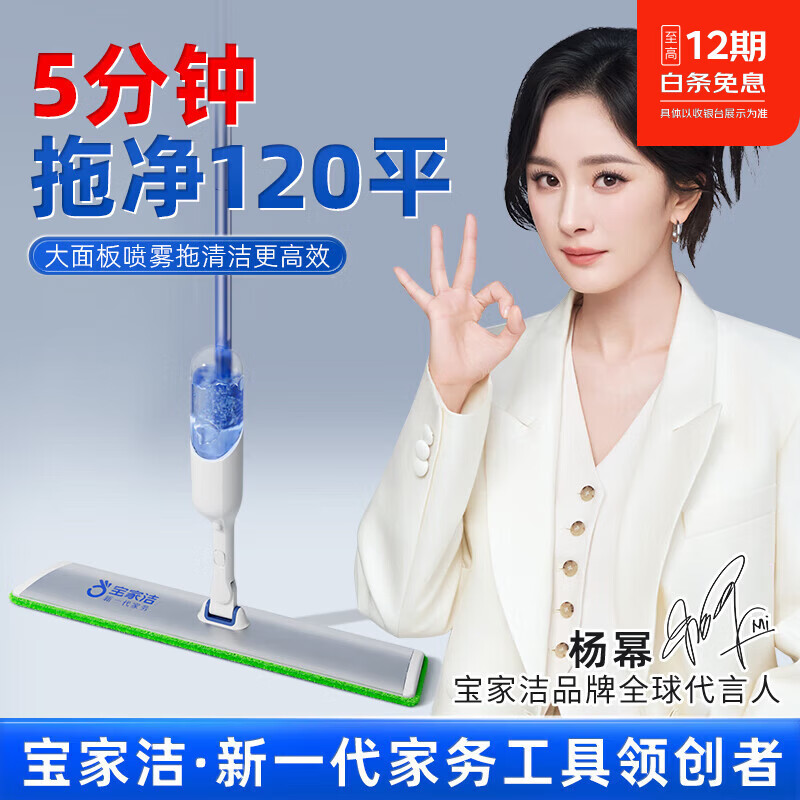 宝家洁喷雾平板拖把铝合金大面板拖把家用一拖净免手洗2026拖把平板拖 新一代铝板喷雾拖60cm-3片布+清洁片 京东折扣/优惠券