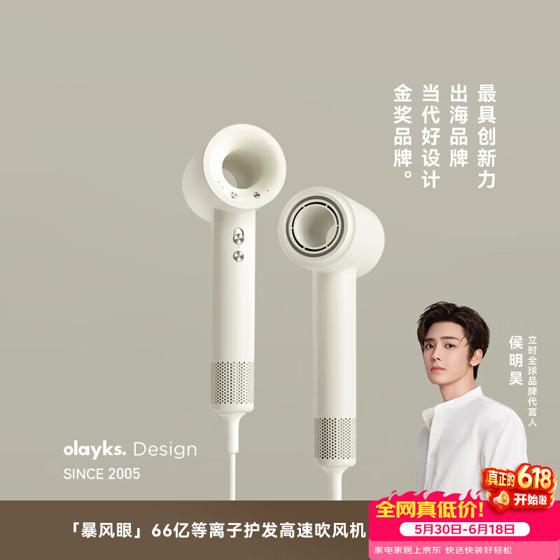 olayks【侯明昊同款】立时 高速吹风机 大风力速干 66亿等离子护发 电吹风便携家用宿舍风筒礼物价保618 66亿水光等离子陶白色 带支架和风嘴