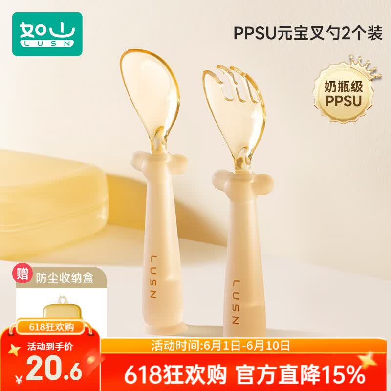如山ppsu宝宝勺子自主进食勺子学吃训练吃饭儿童辅食餐具元宝叉勺饭盒
