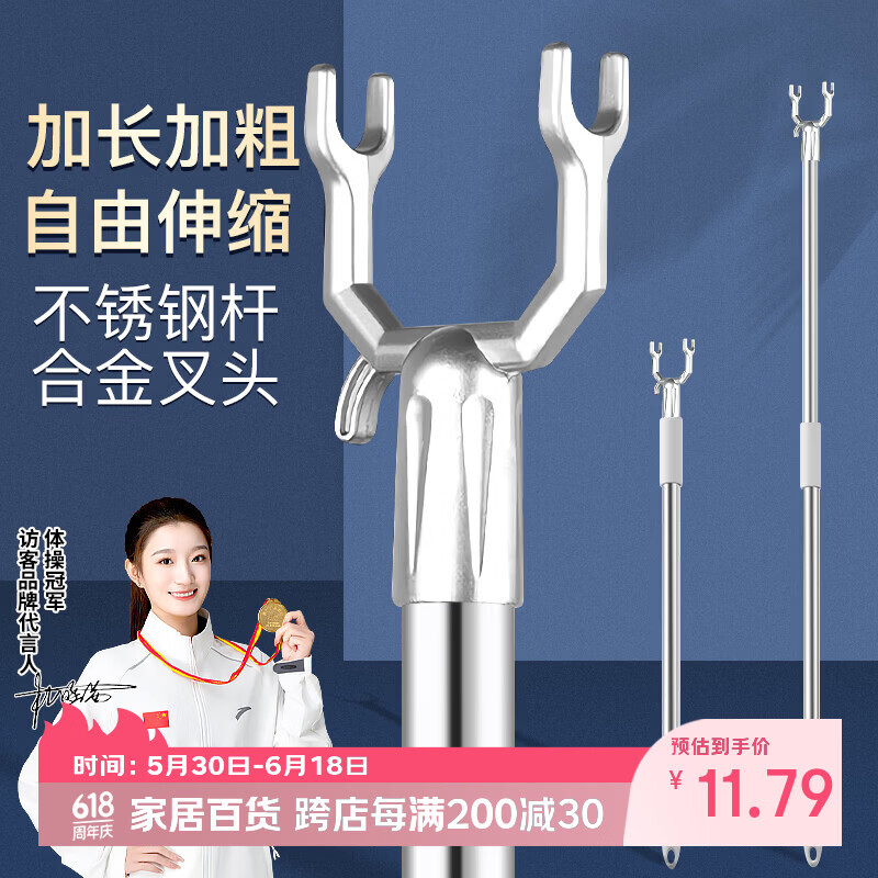 访客 晾衣杆 不锈钢【加厚】衣叉衣架撑可伸缩挑衣挂衣取衣杆合金叉头