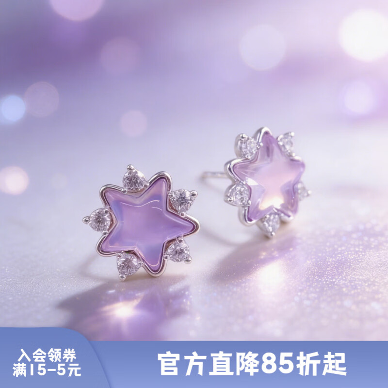 XUPING旭平首饰仿摩卡系列时尚时尚星星日常百搭耳钉送生日礼物 紫色