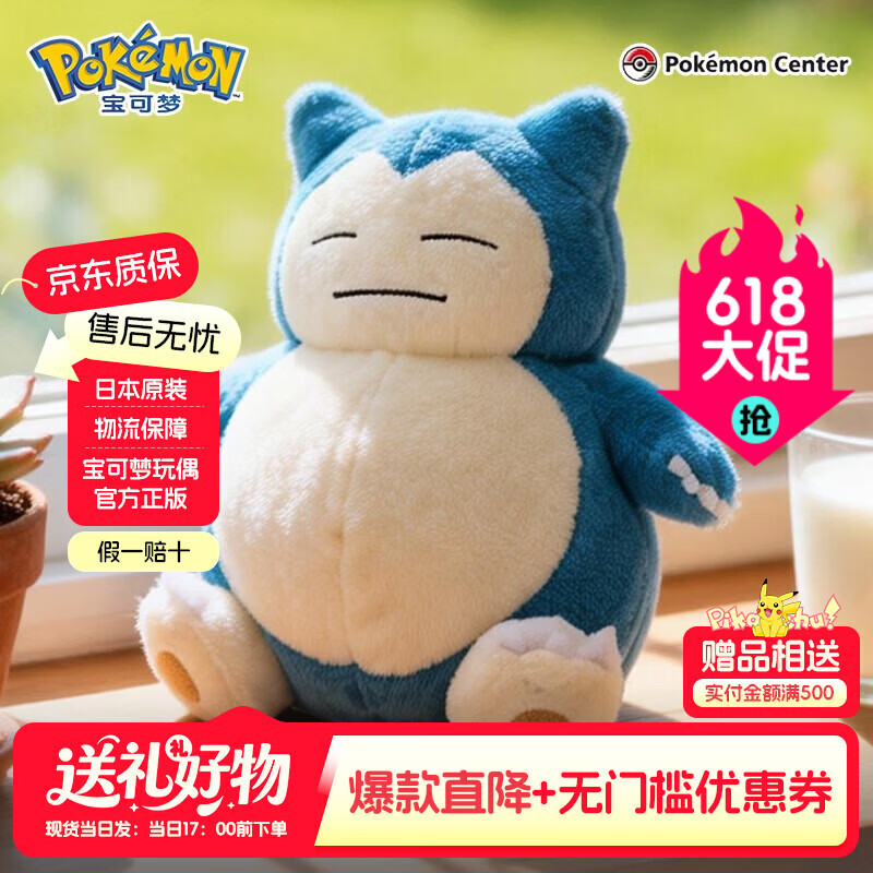 宝可梦正版【礼物】pokemonfit口袋毛绒玩偶玩具公仔皮卡丘潮玩周边娃娃 【正版宝可梦】卡比兽 12×11.5×7.5cm 【假一赔十 急速发货】(日版彩牌-原装原版)