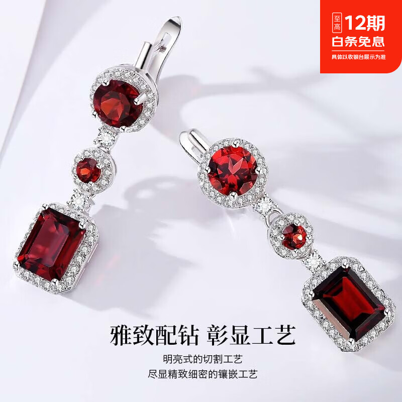 NKDIAMOND天然宝石鸽血红石榴石项链耳钉女锁骨链耳坠女士耳环短款吊坠礼物 耳坠(鸽血红石榴石)