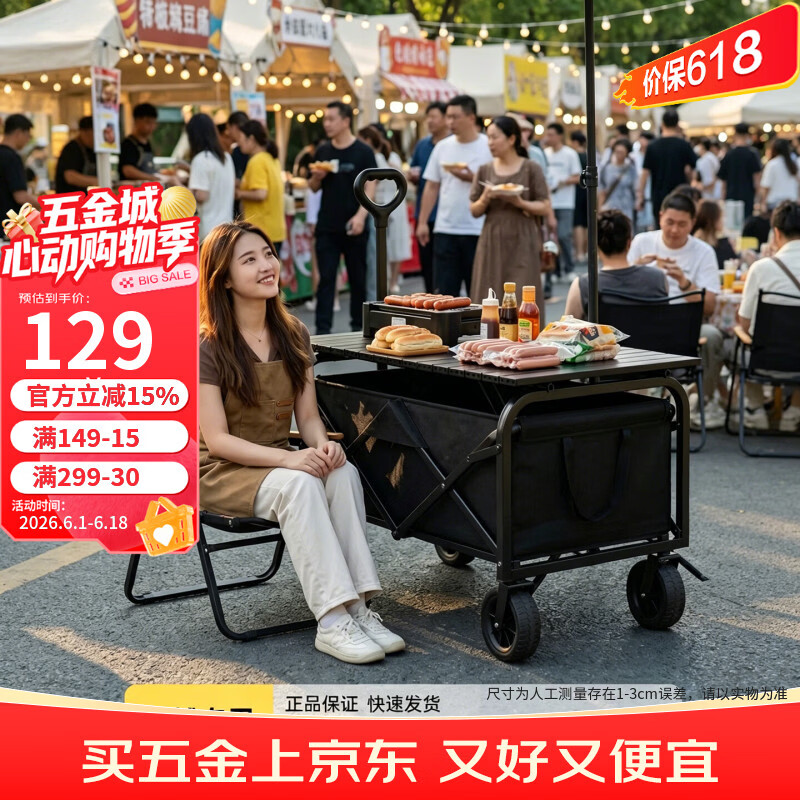 衣炫大号露营车大桌面摆摊车夜市小推车柠檬茶餐车营地野餐车聚拢折叠 特大号新款露营车-黑色