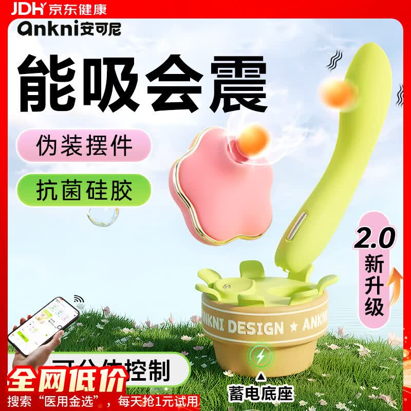 安可尼春日fafa跳蛋情趣用品成人女生玩的玩具性自慰专用解压震动棒礼物