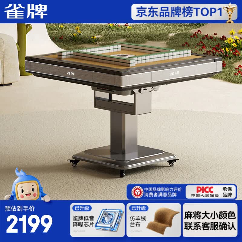 雀牌【王牌系列S1】低音麻将机折叠全自动餐桌一体家两用麻将机包安装