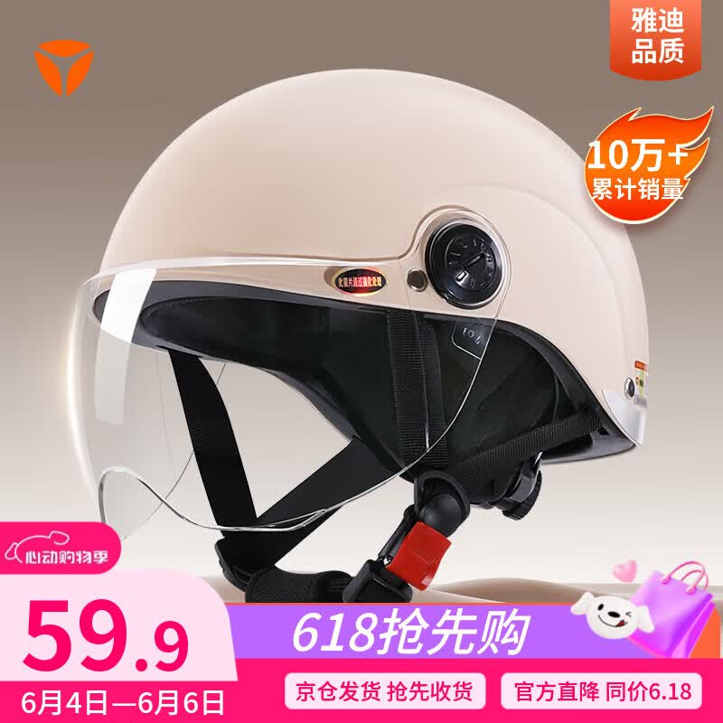 雅迪头盔3c认证新国标A类摩登光芒Q50电动车摩托车自行车助力车四季男女通用轻便式