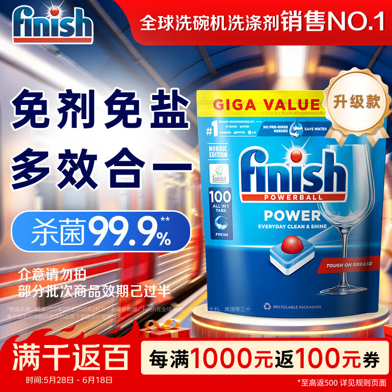 亮碟洗碗机专用洗碗块100颗 103.46元 - 86线报