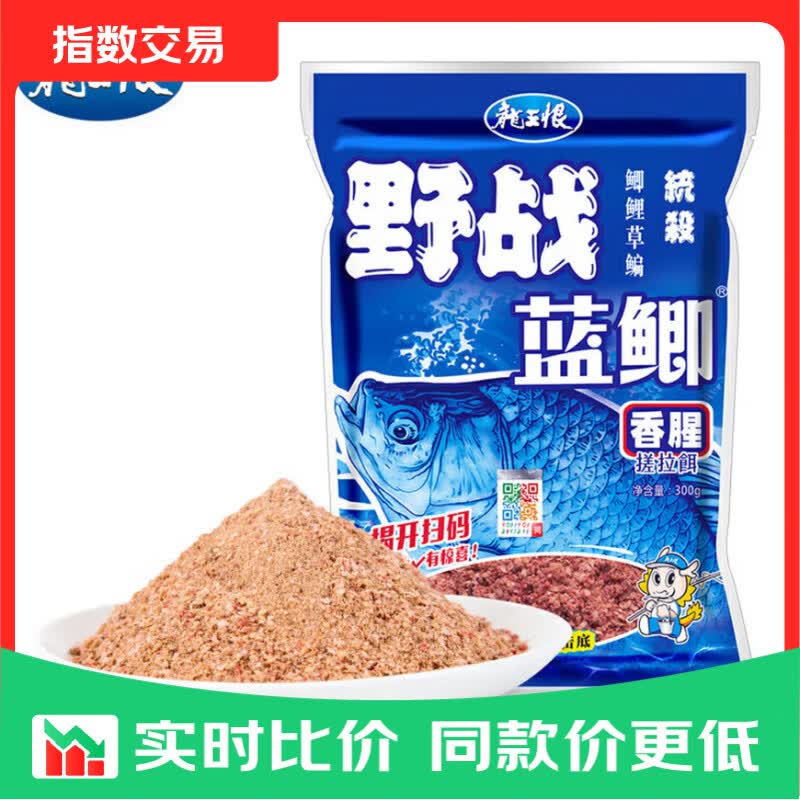 龙王恨（LOONVA）龙王恨野战蓝鲫老版钓鱼饵料老三样饵料正品野钓鱼饵料通杀窝料饵 野战蓝鲫300g【一包】
