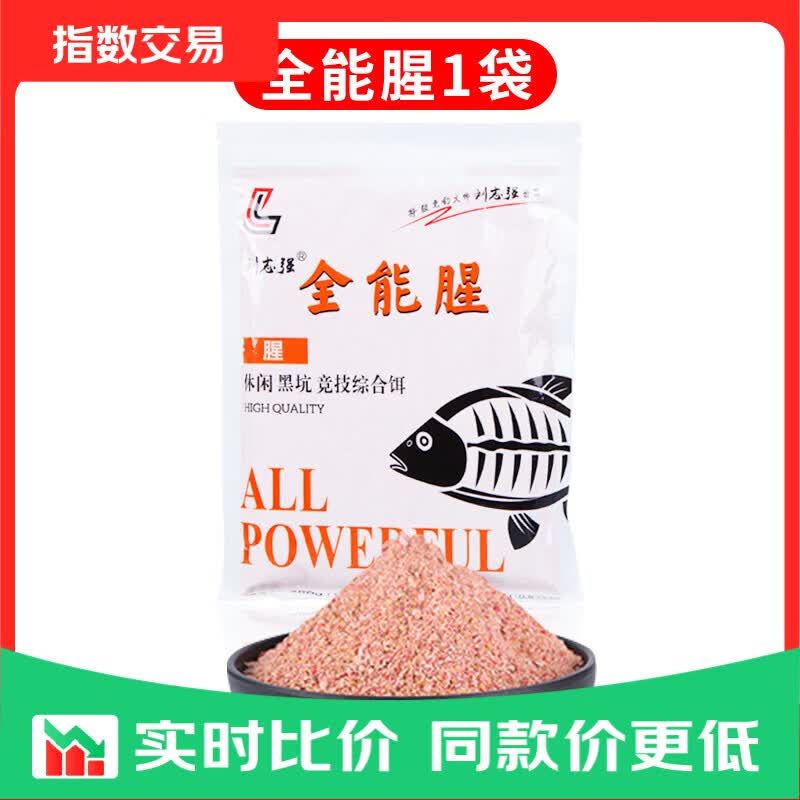 野钓鲫鱼饵料全能香全能腥三体刘志强拉丝粉瓶装网状夏季饵料配方 全能腥350g【1包】
