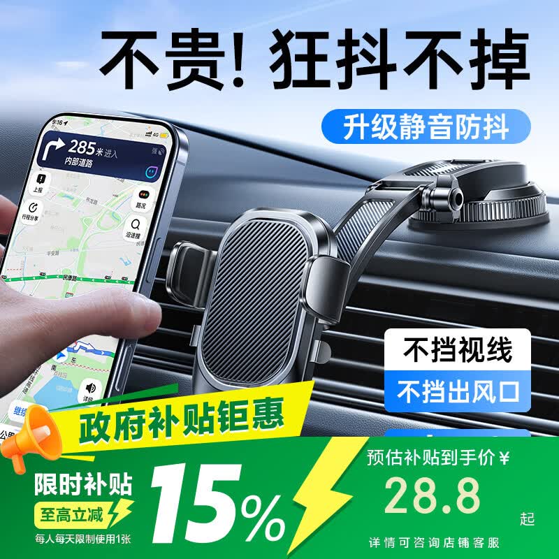 李森车载手机支架汽车专用导航吸盘式仪表台2025新款通用货车网约车