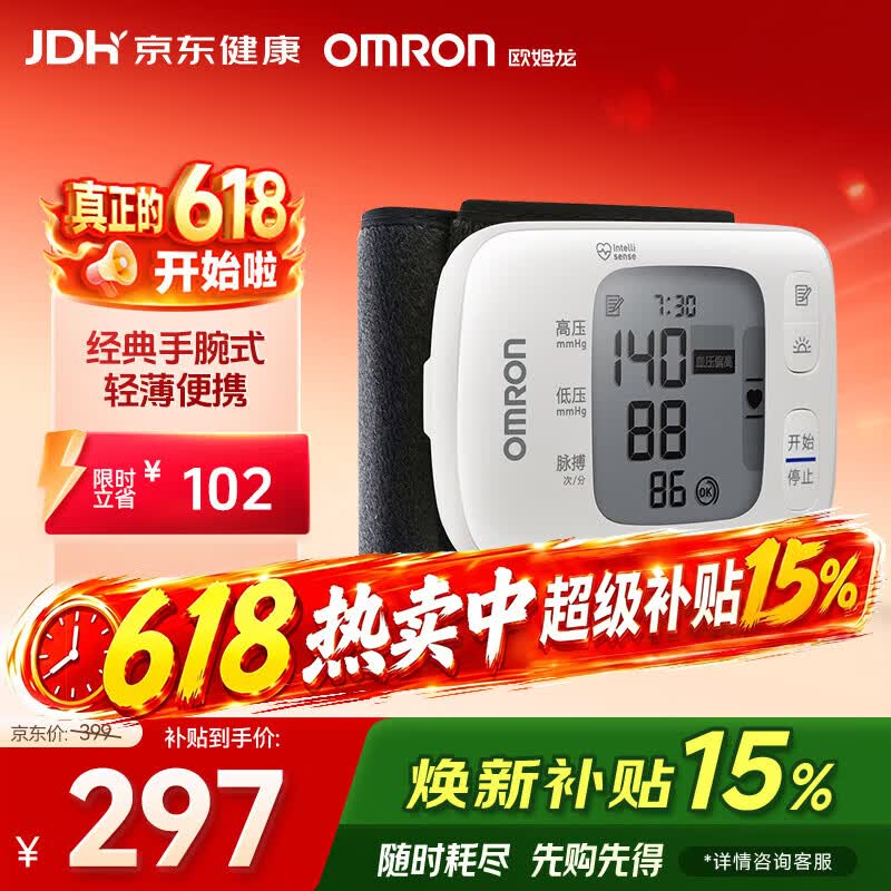 欧姆龙（OMRON）电子血压计手腕式便携血压仪家用血压医用高精准T31