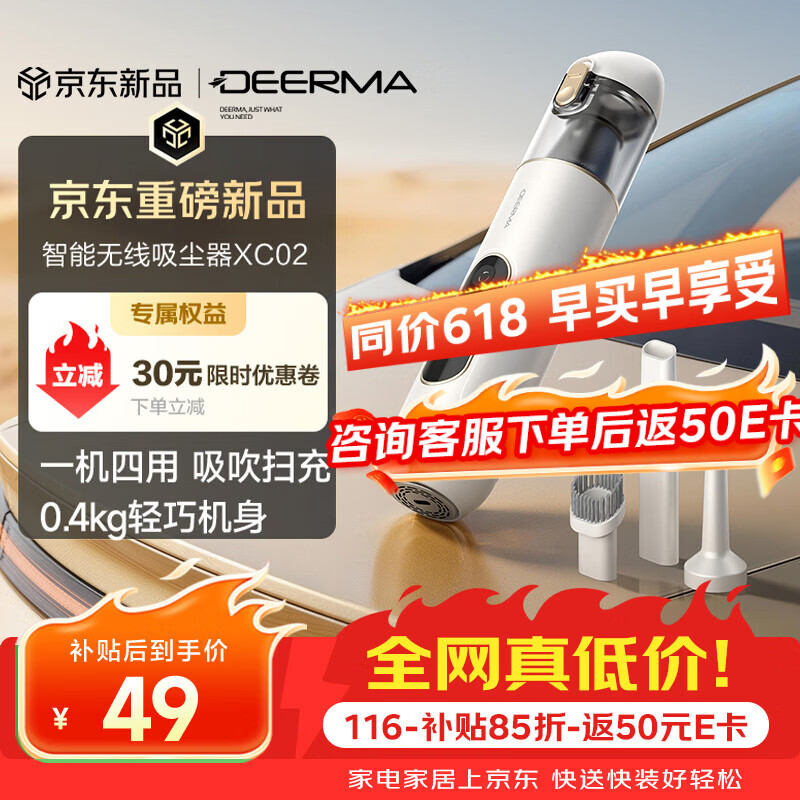 德尔玛（Deerma）【新品首发】德尔玛随手吸XC02 车载吸尘器 手持无线大吸力 吹吸一体 家用桌面窗台宠物清灰除尘