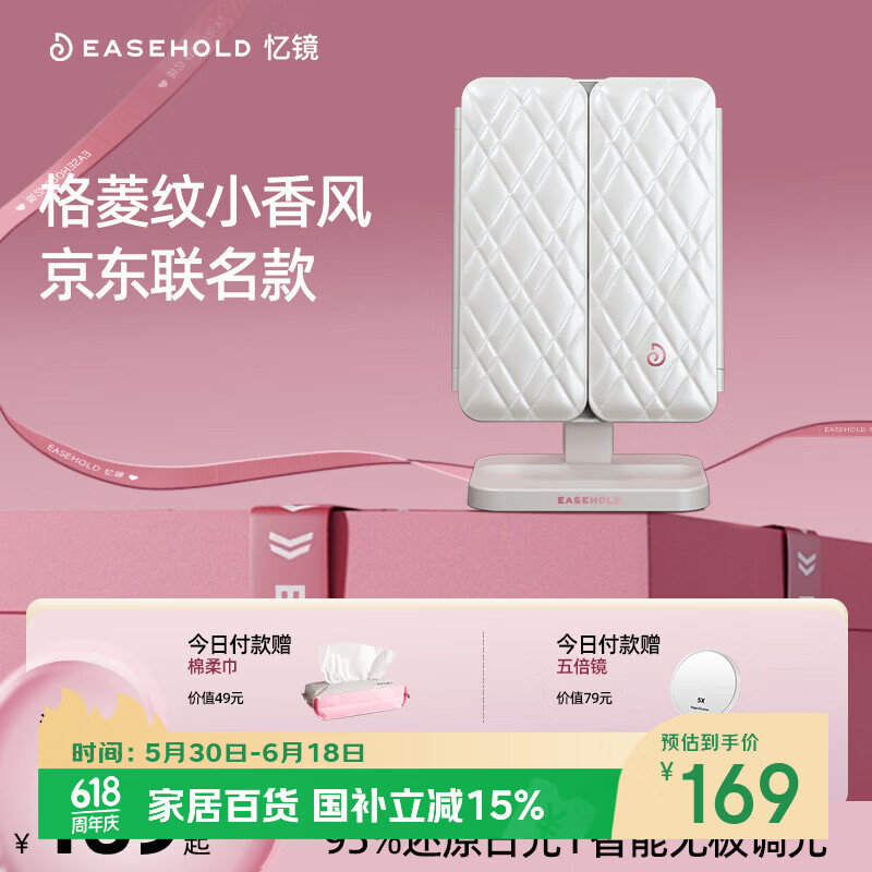 EASEHOLD忆镜618礼物化妆镜带灯LED镜子智能美妆梳妆贝壳镜生日送女友