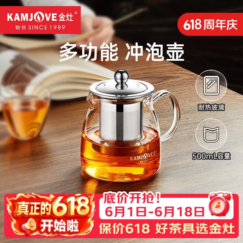 金灶（KAMJOVE）泡茶壶飘逸杯耐热玻璃茶具功夫办公室花茶壶茶水分离杯茶壶A-02