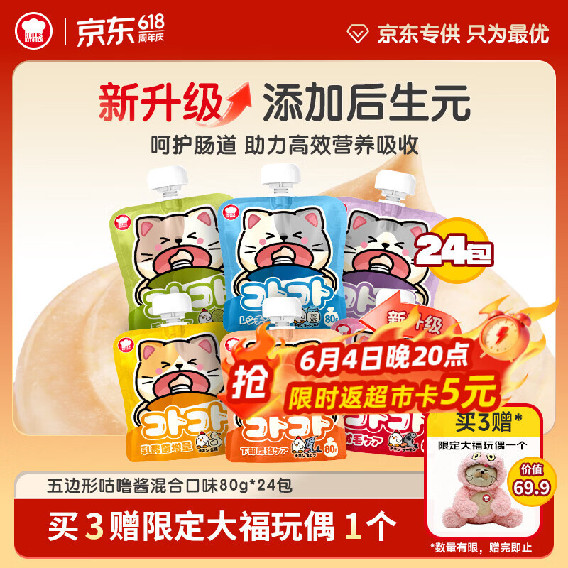 地狱厨房咕噜酱功效版80g*24 57元 - 86线报