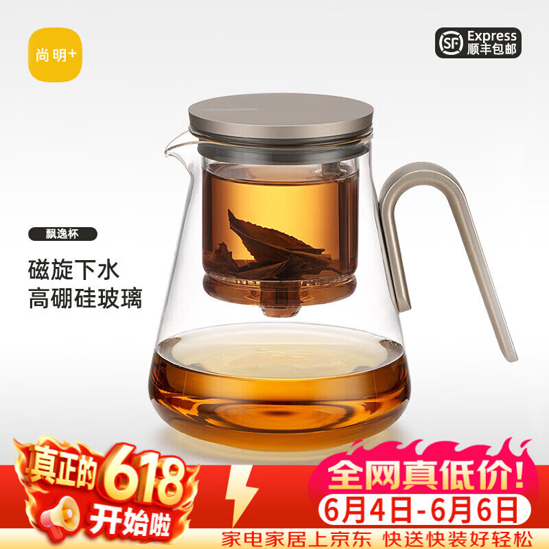 尚明（SAMADOYO）玻璃内胆飘逸杯泡茶壶茶水分离过滤冲茶具套装红茶家用办公沏茶壶 枪黑色800ml