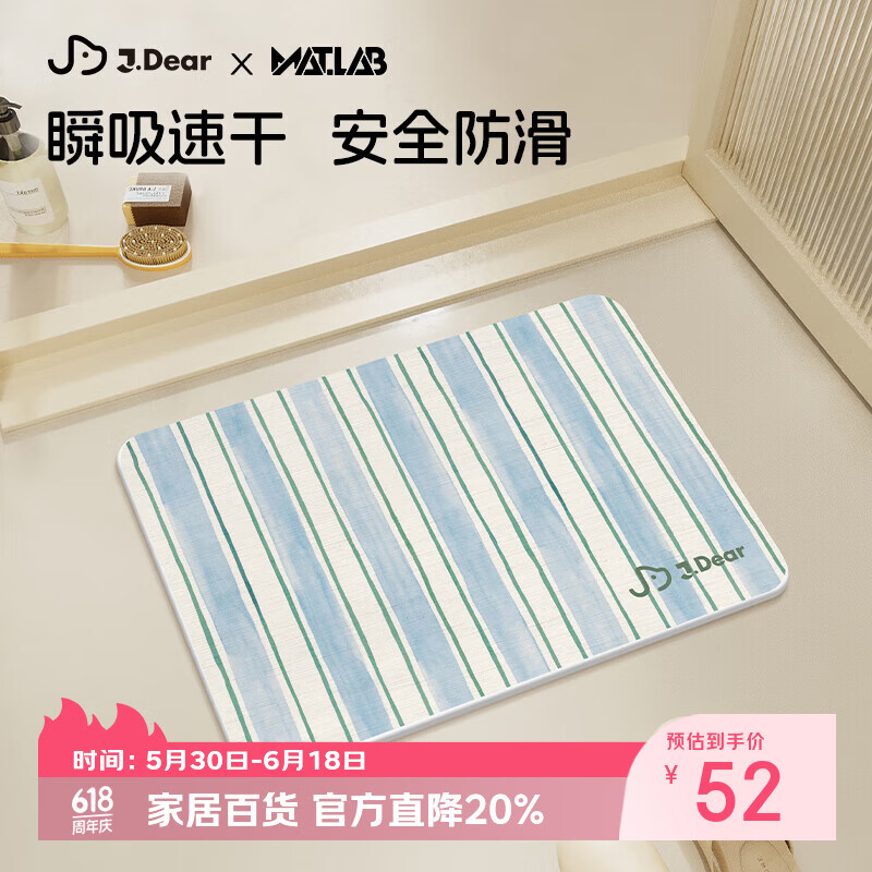 闪垫xJDear京东联名 浴室吸水地垫石硅藻泥卫生间门口防滑脚垫