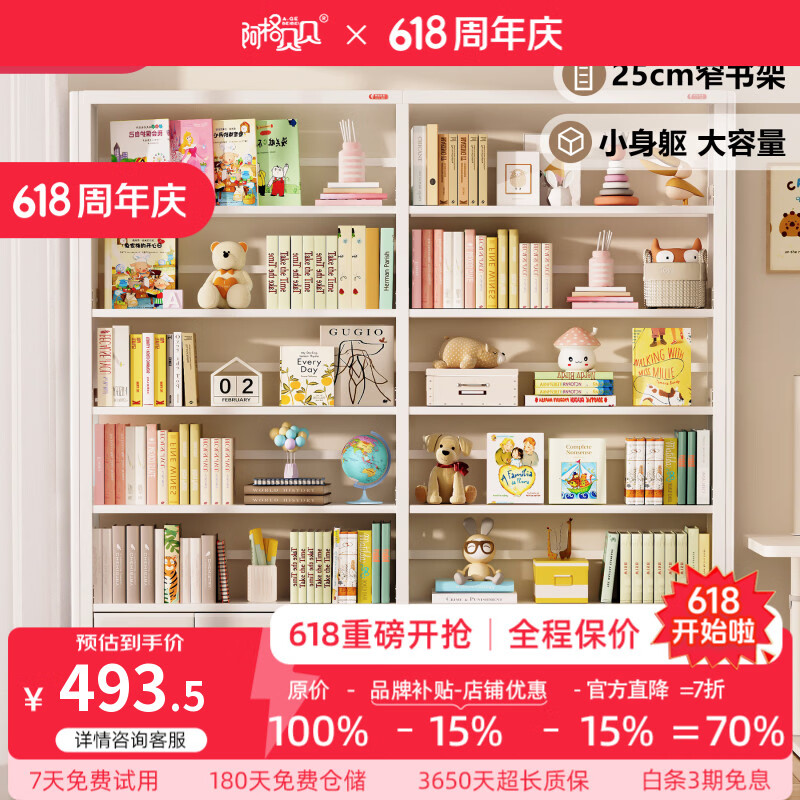 阿格贝贝【达人专属】钢制书架25CM图书馆书架落地置物架儿童收纳绘本架 【六层】旗舰版2M高1M宽主架