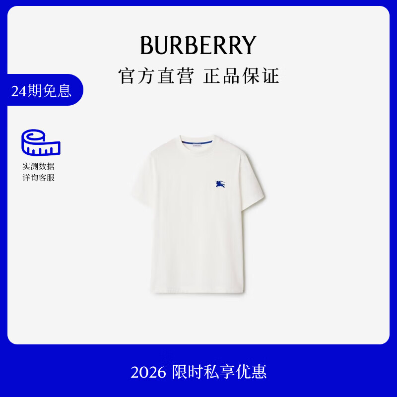 博柏利（BURBERRY）【限时私享优惠】男装 棉质短袖 T 恤衫