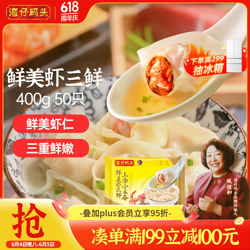 湾仔码头早餐合集任选5件仅需86.55元，折合17.7元/件